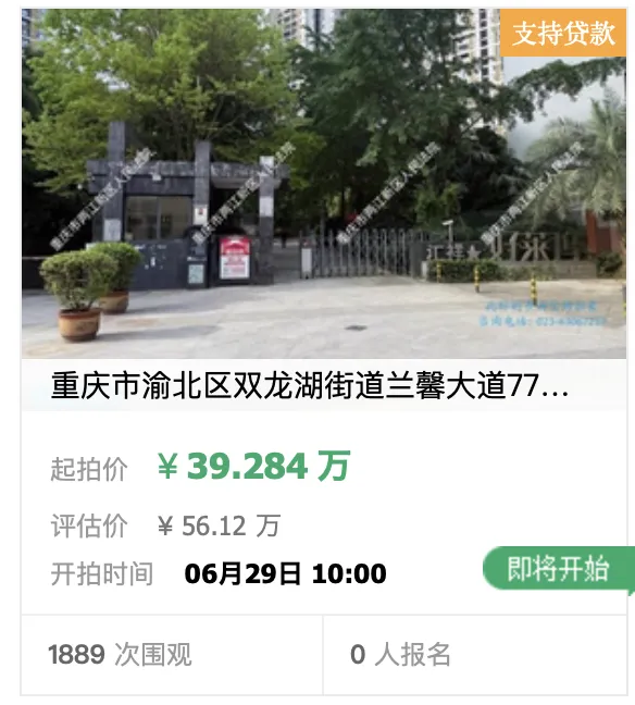 一套曾发生横死事件的房屋将拍卖 2000人次围观
