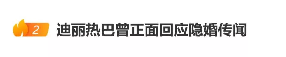 迪丽热巴与陈飞宇恋情传闻引热议,真的假的？