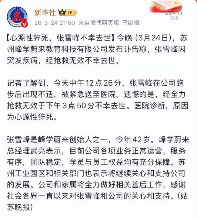 前有张雪峰，后有姜小柔：人是要“避谶”的