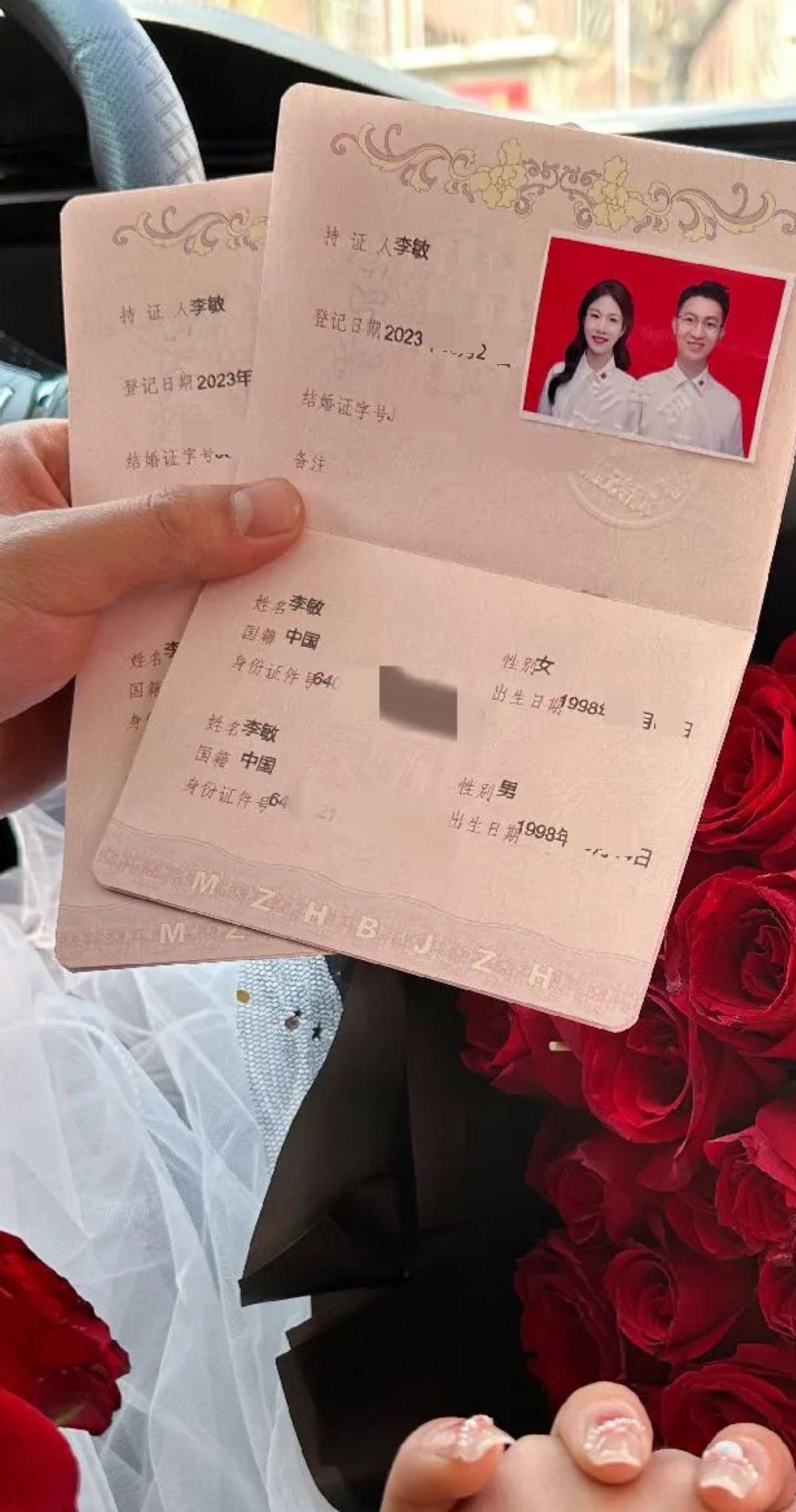 当事人领证登记结婚（图片来源：当事人社交账号）