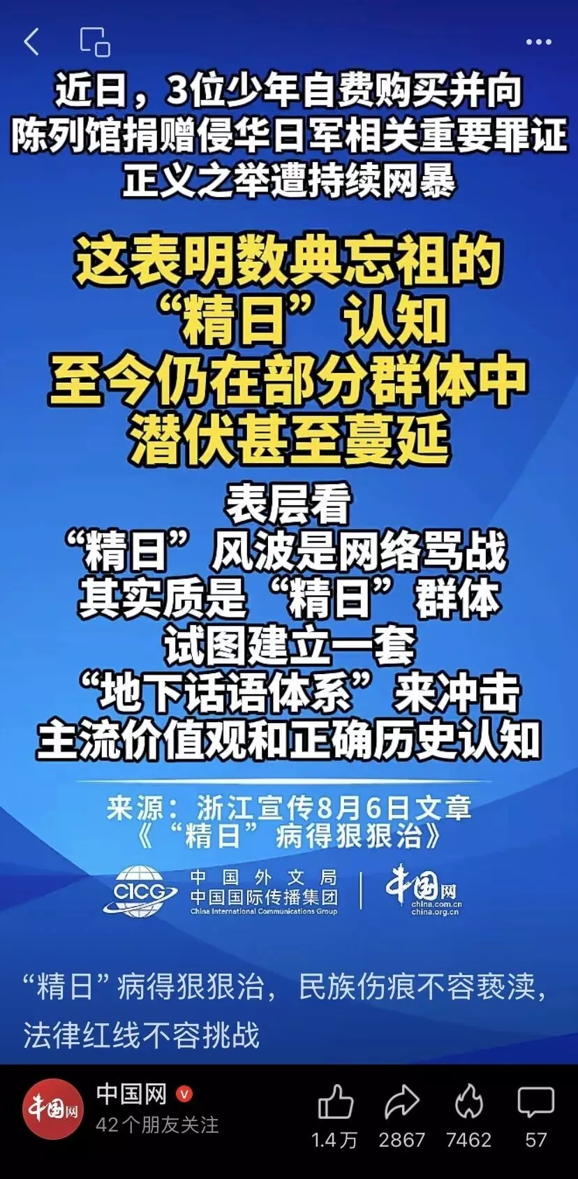 初中生发明“爱国”生意：天价售卖抗战假照片