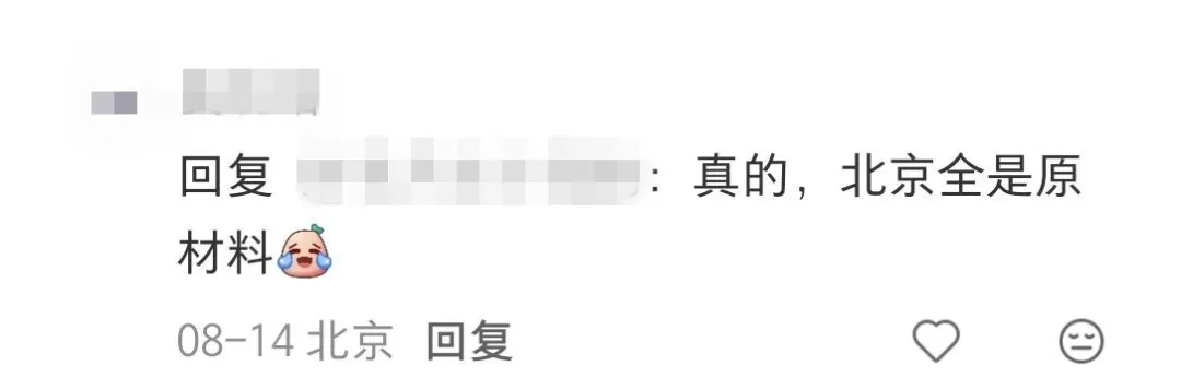 山姆出了个榜单，把全国人隐藏性格爆了个遍