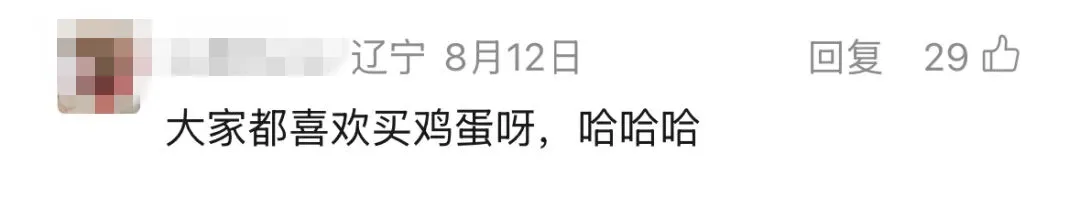 山姆出了个榜单，把全国人隐藏性格爆了个遍
