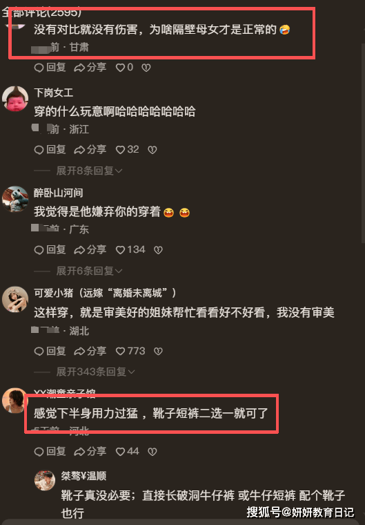 家长晒出旅游照片，网：下半身用力过猛