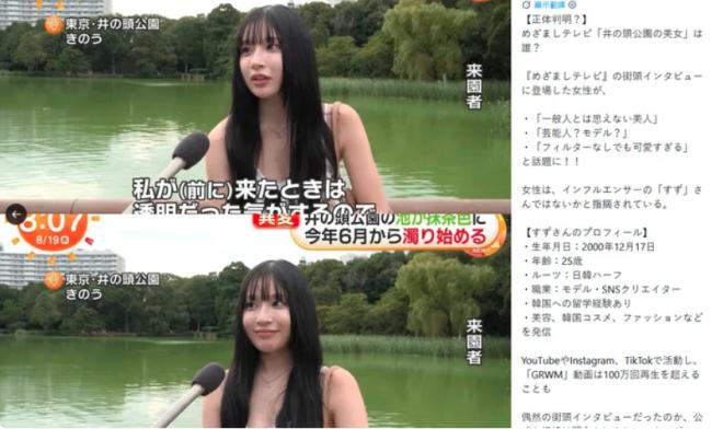 街头采访 入镜女孩被赞爆：太美了！身份竟是…