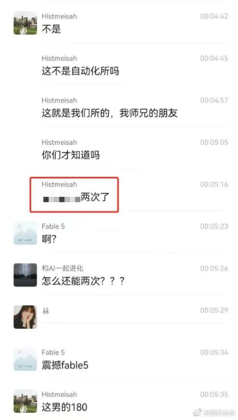 又一个学术妲己，清华男生举报博士女友劈腿