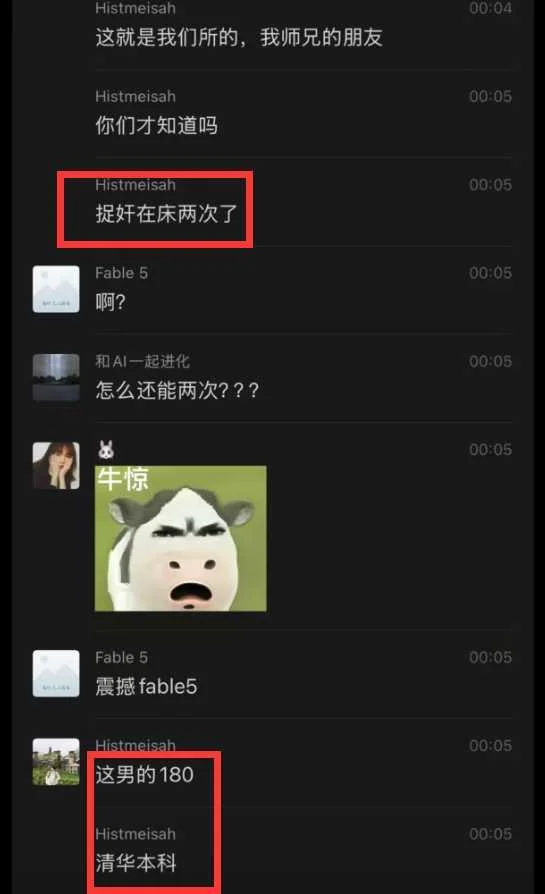 又一个学术妲己，清华男生举报博士女友劈腿