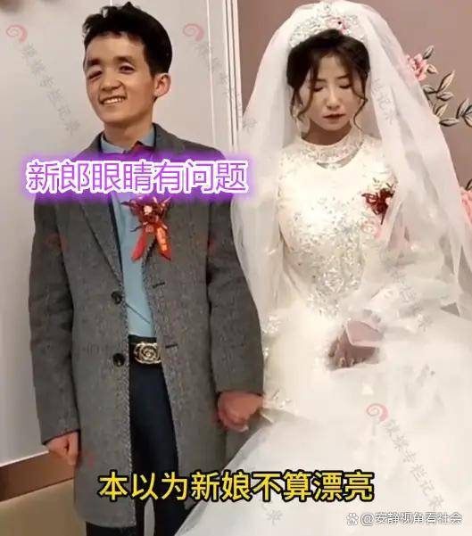 河南婚礼魔幻一幕：新郎其貌不扬，新娘满脸愁容