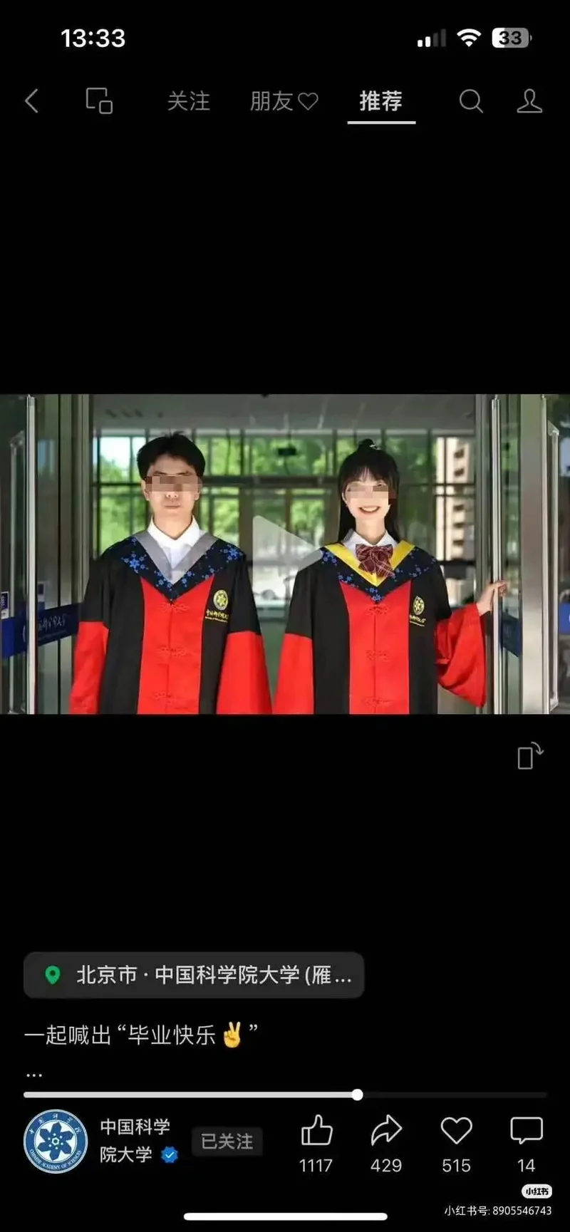 又一个学术妲己，清华男生举报博士女友劈腿