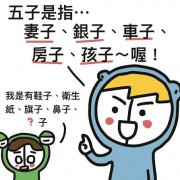 中国穷人们一招 令人生天翻地覆