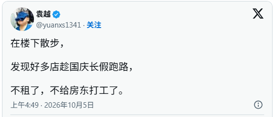 长假还没结束,又一批老板偷偷关厂跑路 长假还没结束,又一批老板偷偷关厂跑路