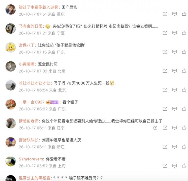 刘德华主演:武汉封城电影定档 全网怒斥 刘德华主演:武汉封城电影定档 全网怒斥